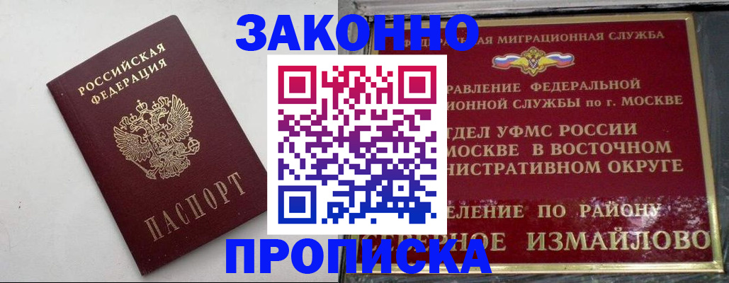 временная регистрация гарантия в Ессентуках